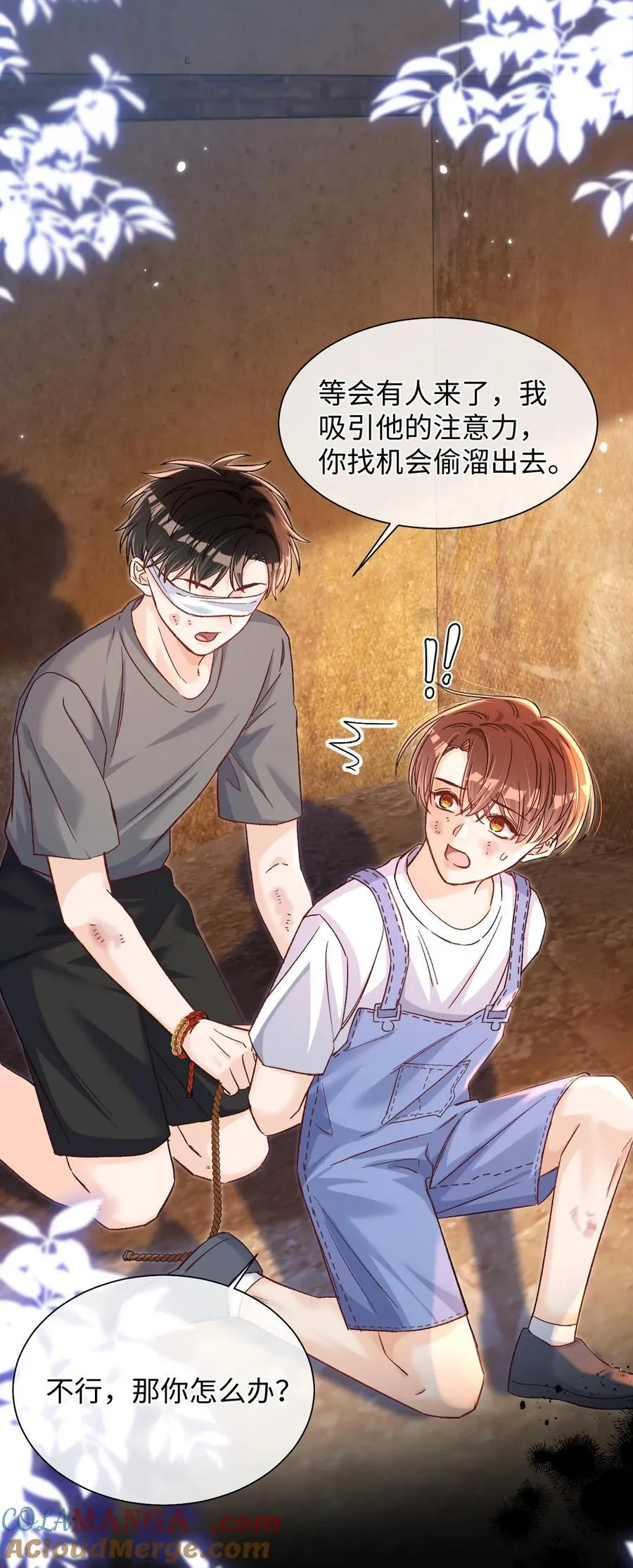 070 你要怎么认出我？ 第3页