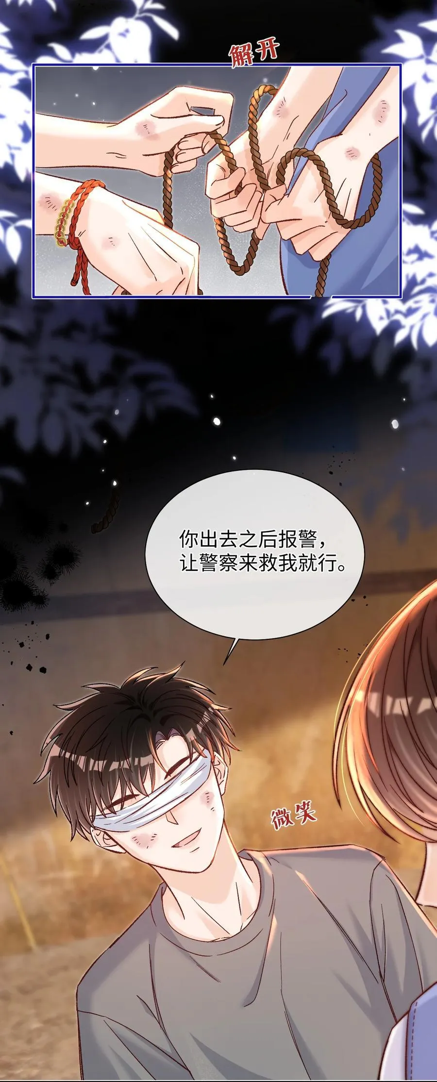 070 你要怎么认出我？ 第4页