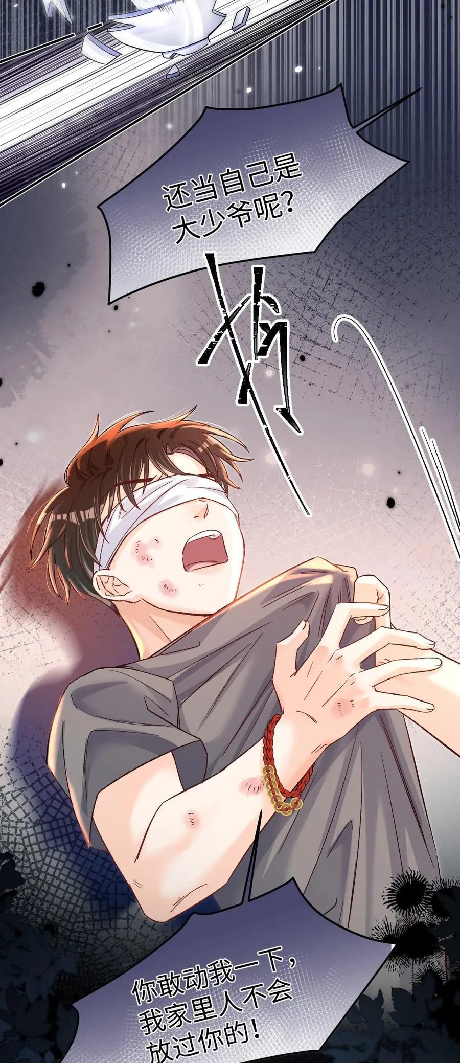 070 你要怎么认出我？ 第8页