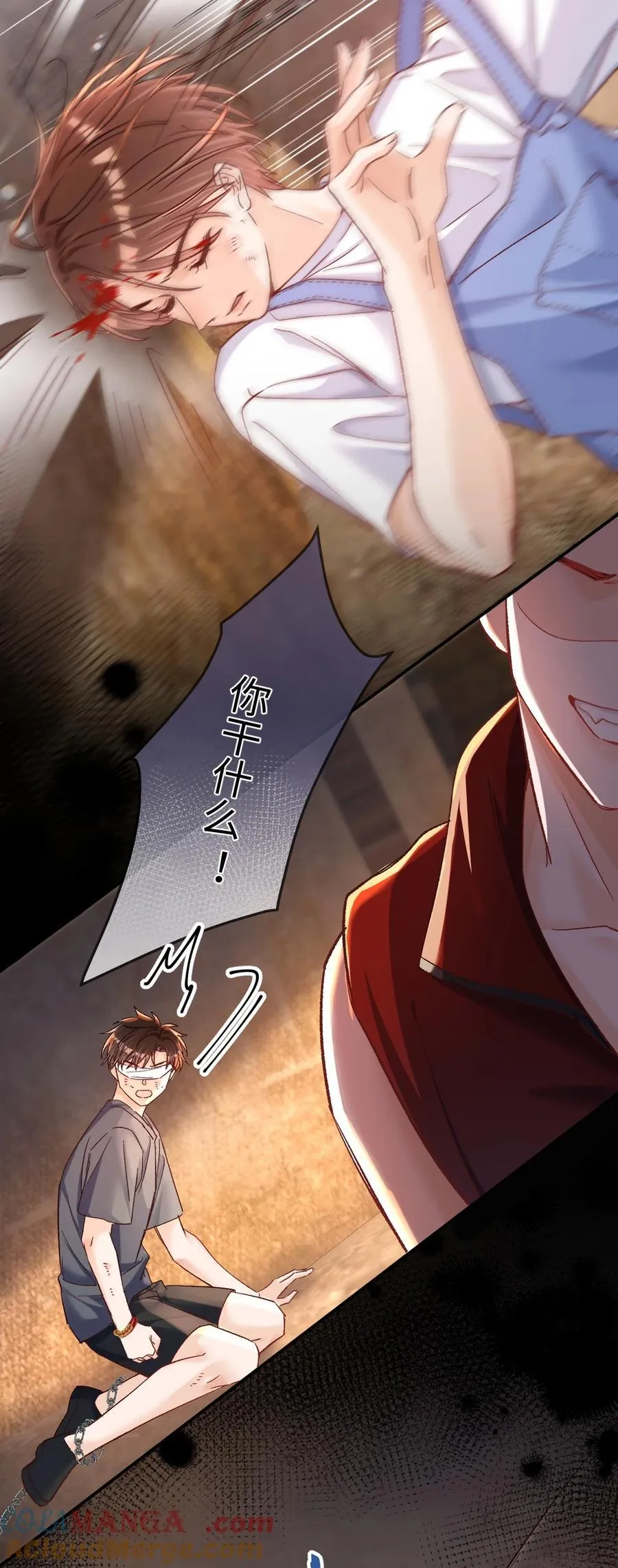 070 你要怎么认出我？ 第15页