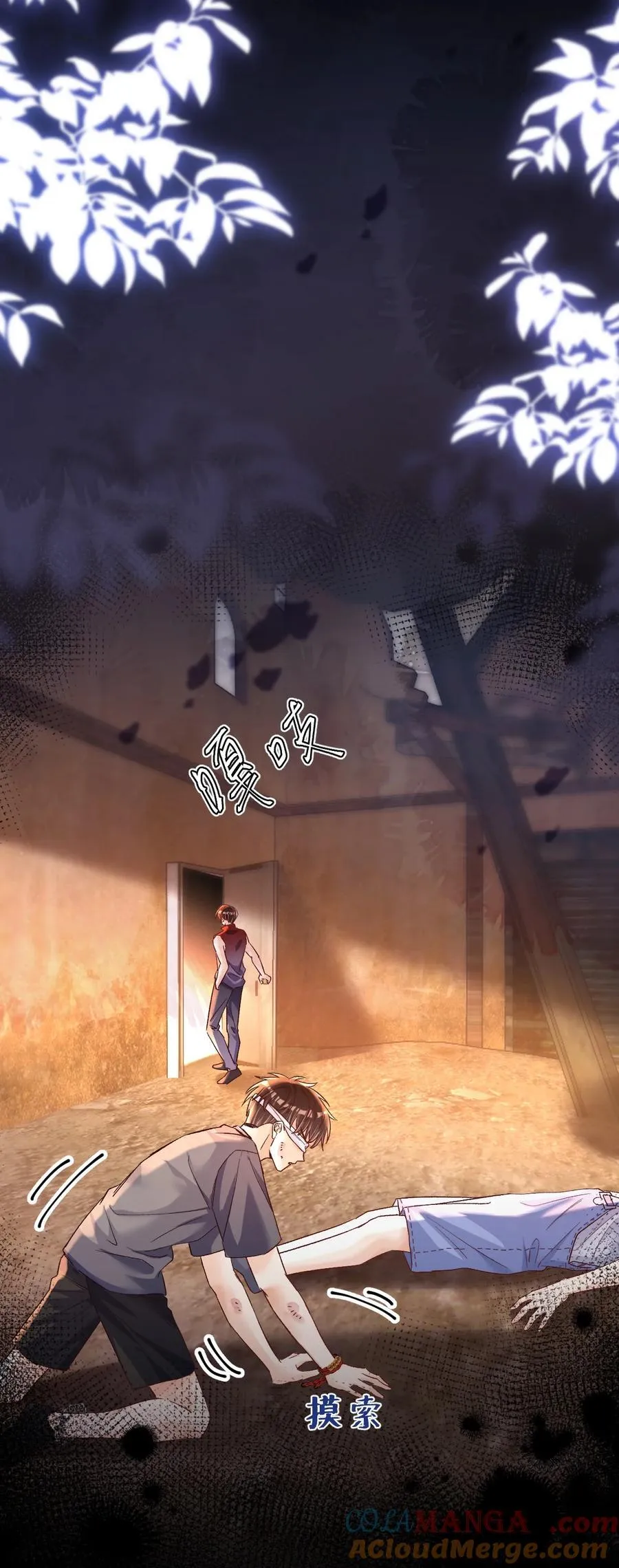 070 你要怎么认出我？ 第17页