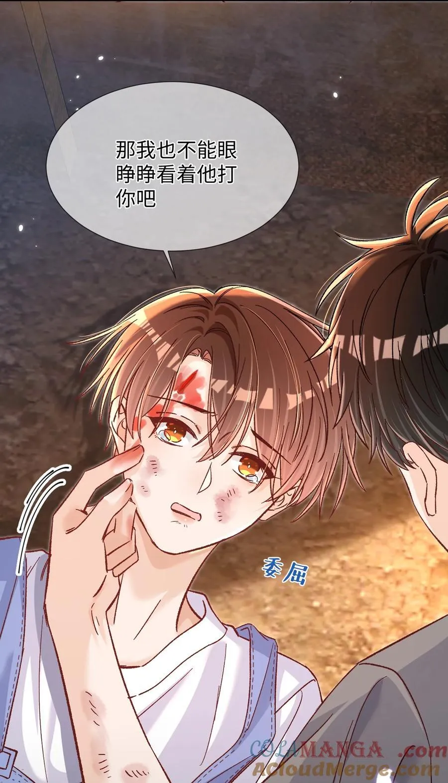 070 你要怎么认出我？ 第21页