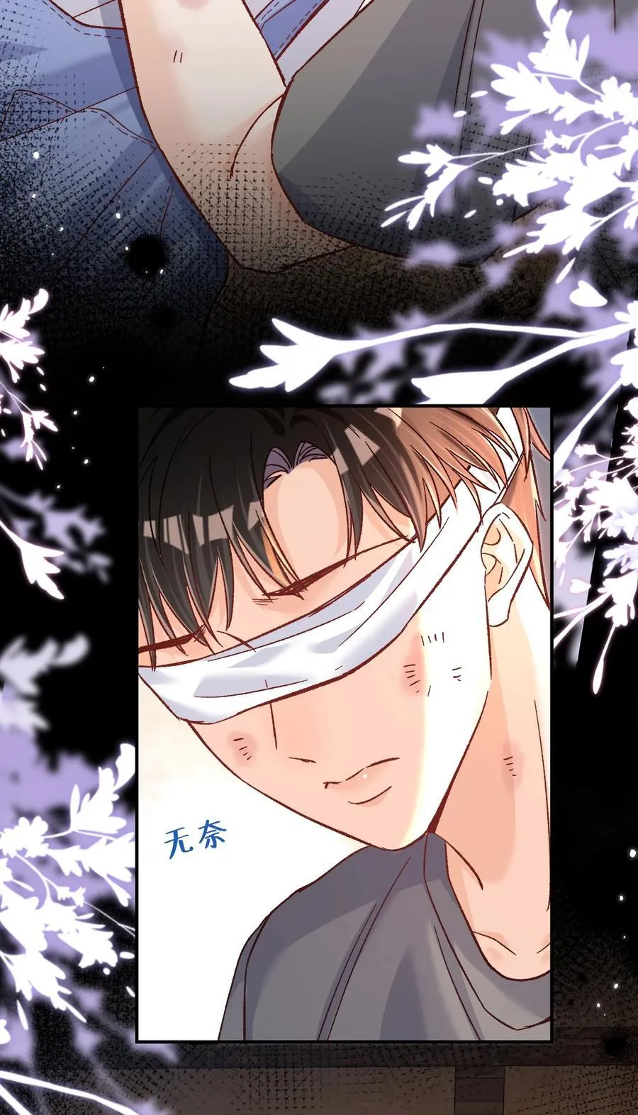 070 你要怎么认出我？ 第22页