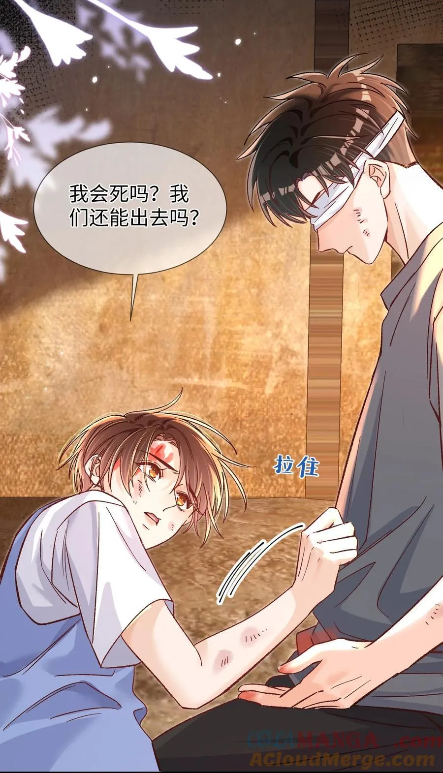 070 你要怎么认出我？ 第23页