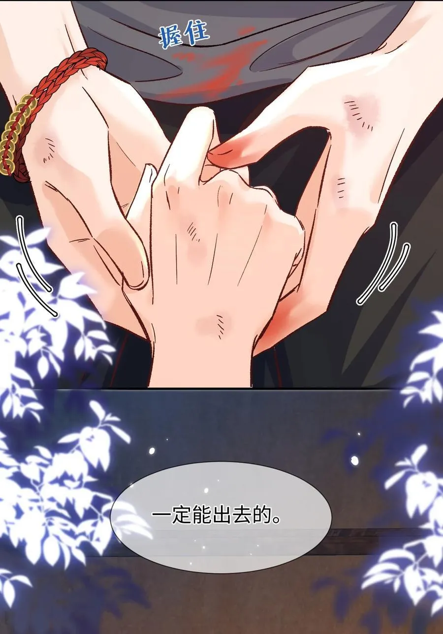 070 你要怎么认出我？ 第24页