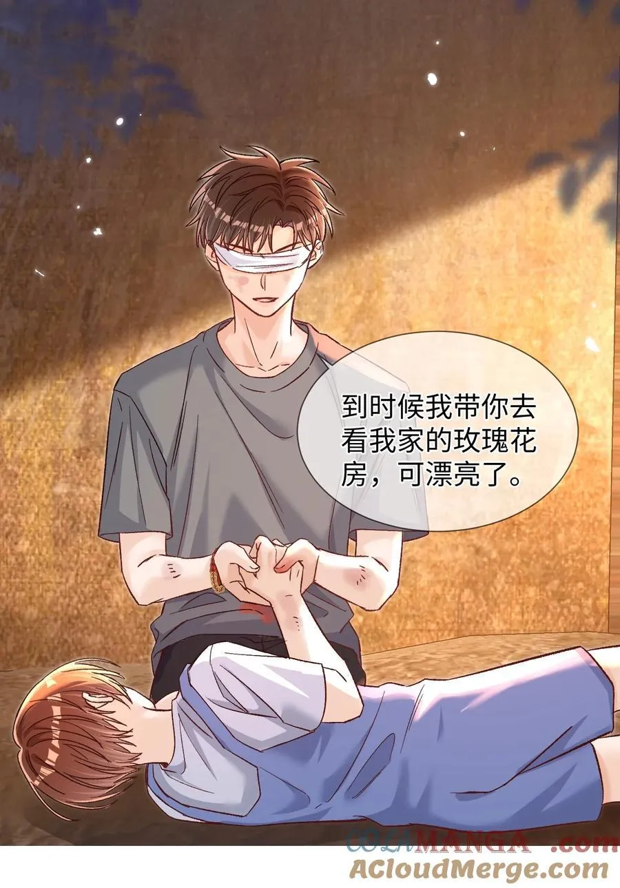 070 你要怎么认出我？ 第25页