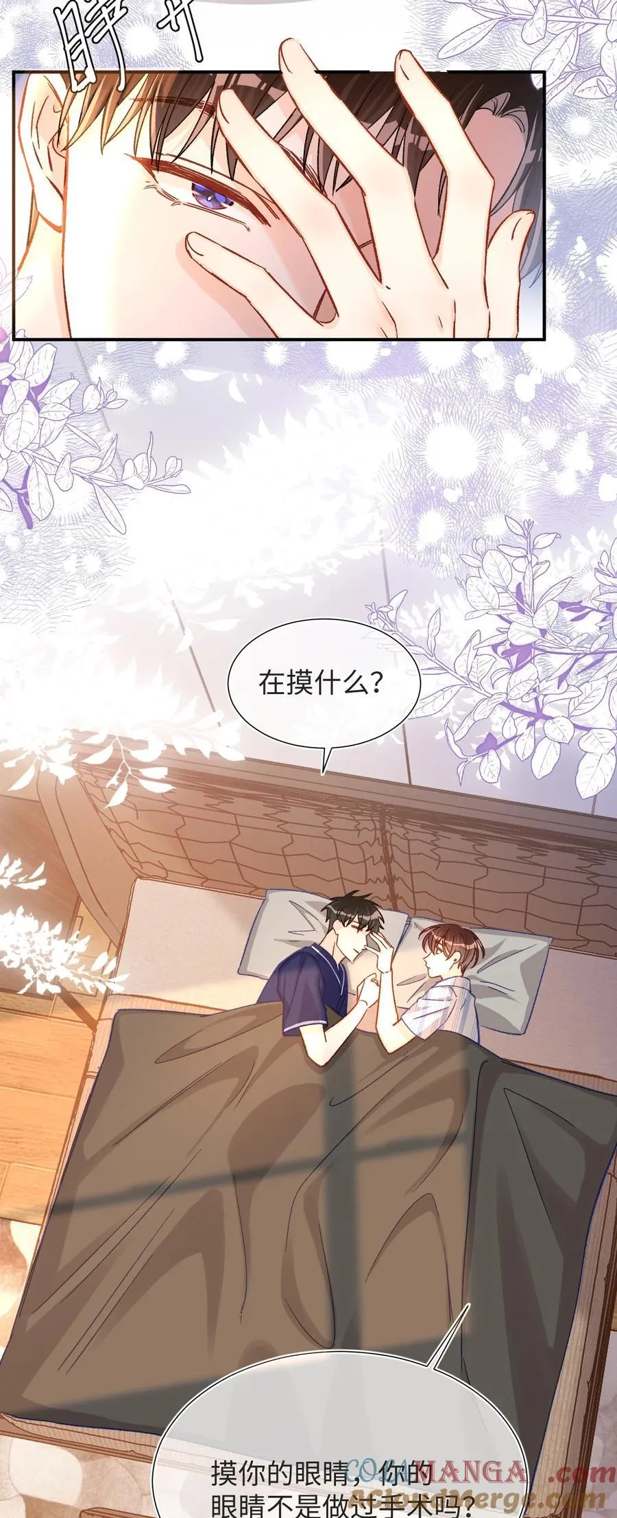 071 牛奶不是陆总亲自喂的吗？ 第5页