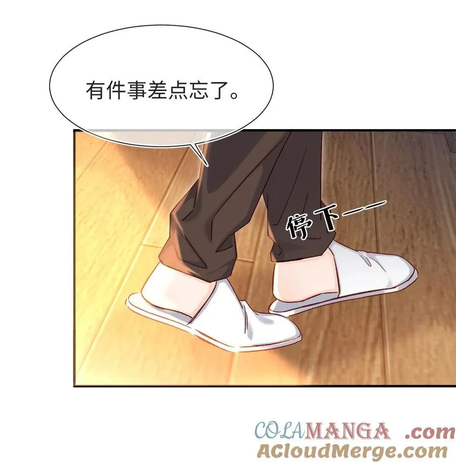 071 牛奶不是陆总亲自喂的吗？ 第25页
