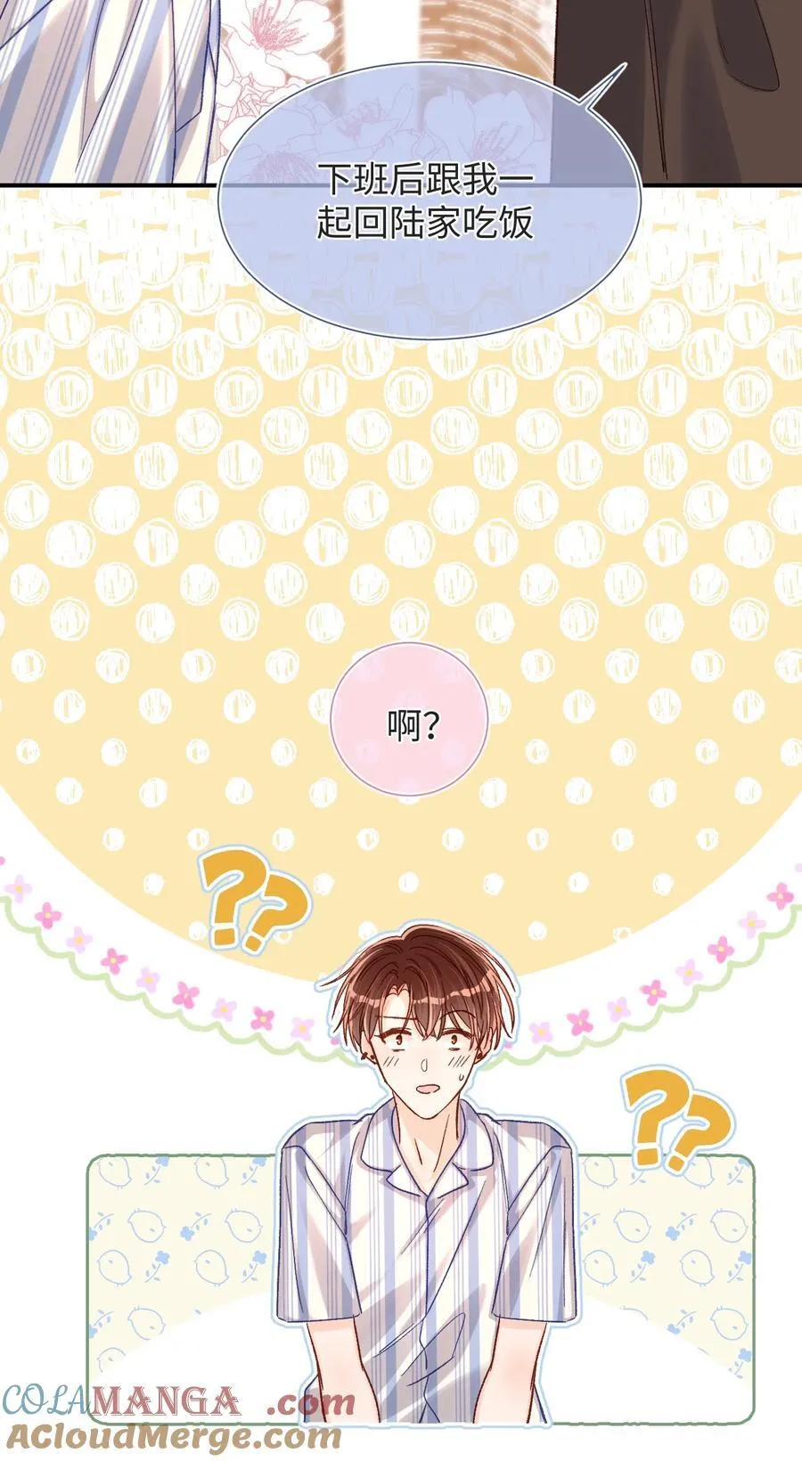 071 牛奶不是陆总亲自喂的吗？ 第31页
