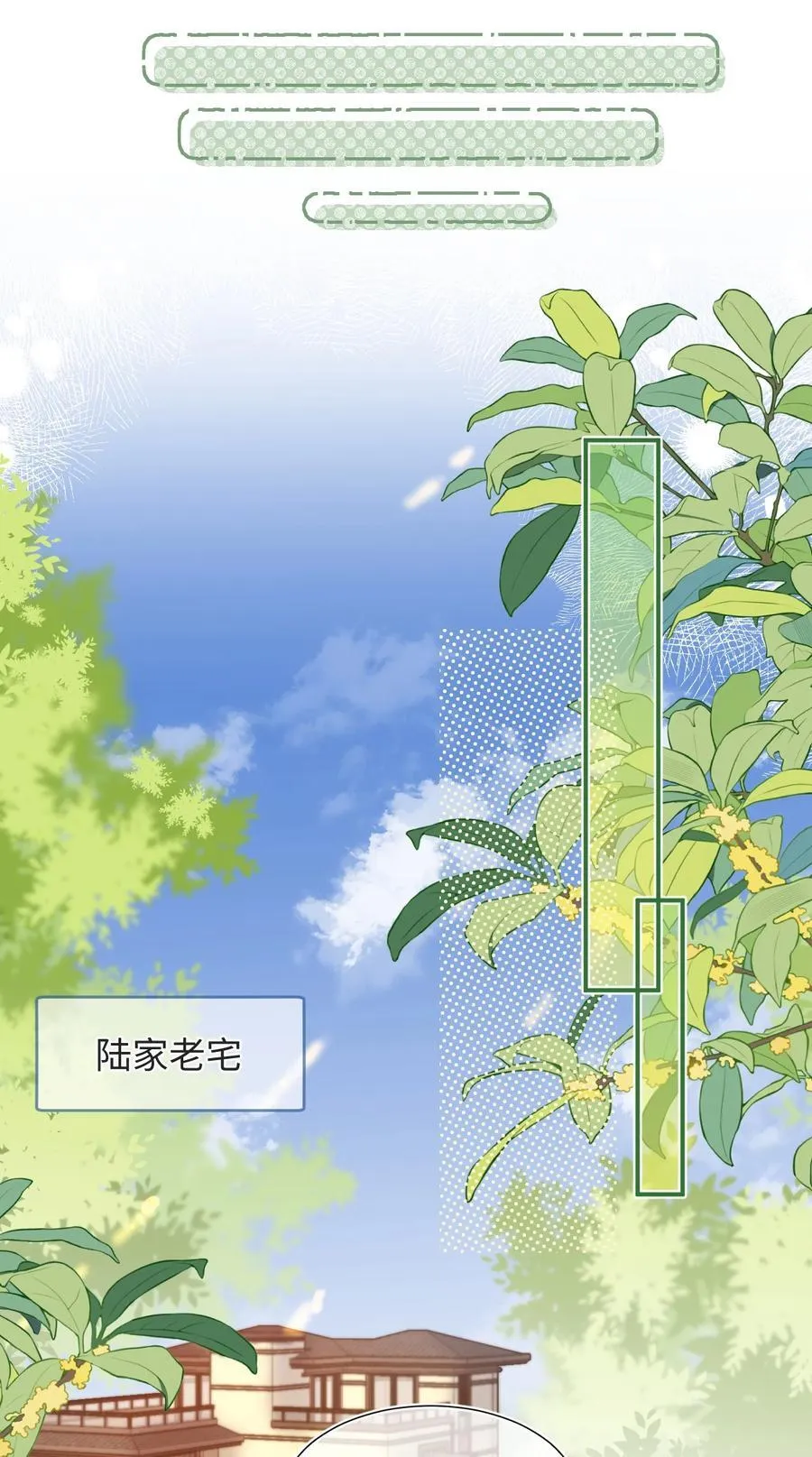 071 牛奶不是陆总亲自喂的吗？ 第32页