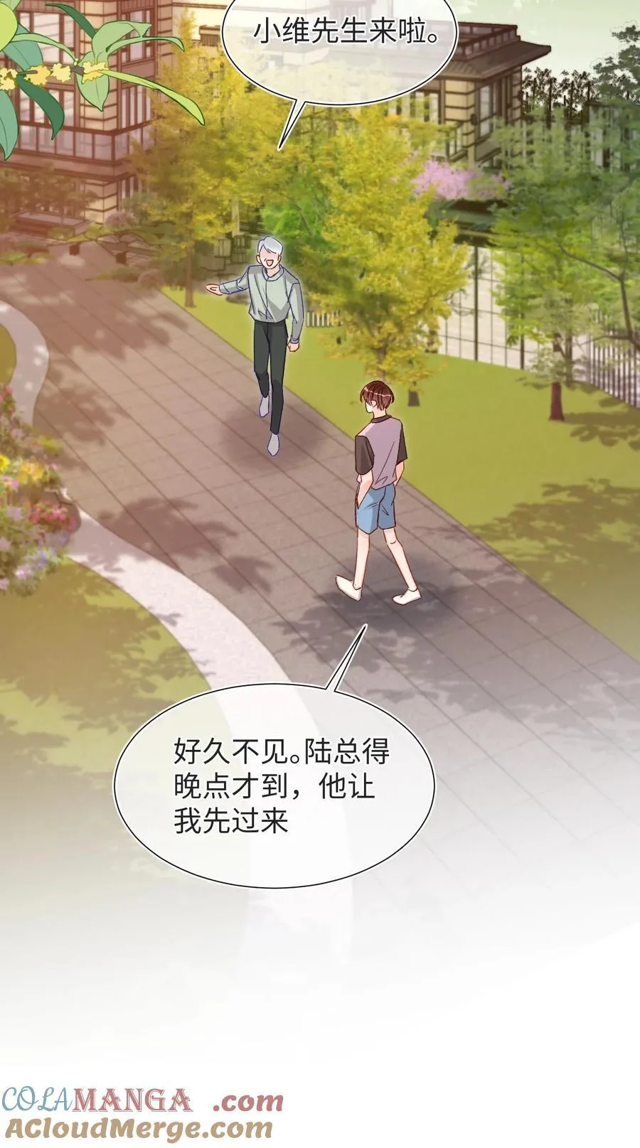 071 牛奶不是陆总亲自喂的吗？ 第33页