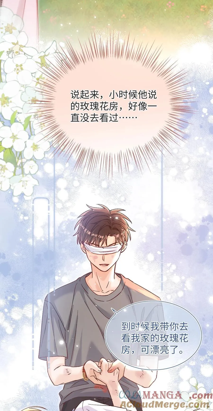 071 牛奶不是陆总亲自喂的吗？ 第35页