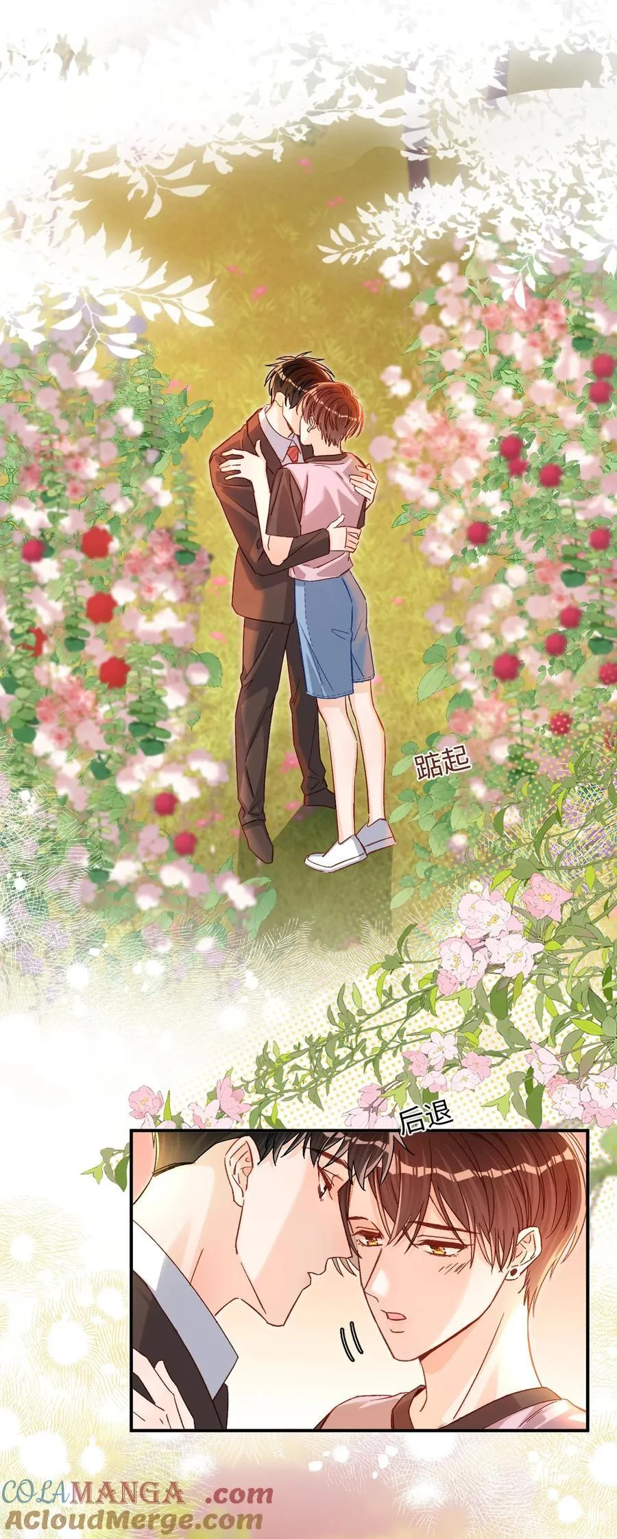 072 我想要永生花！ 第7页