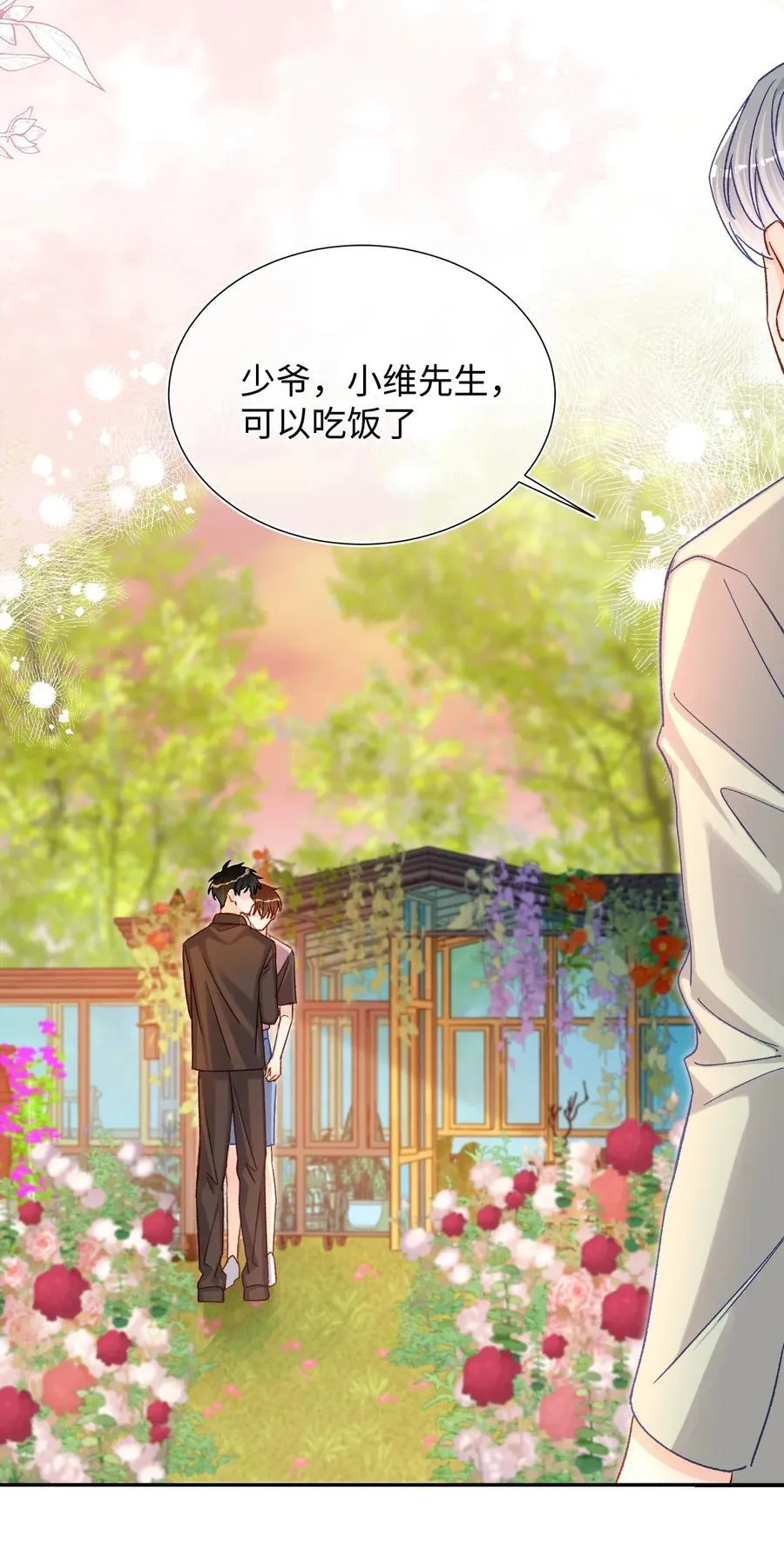 072 我想要永生花！ 第10页