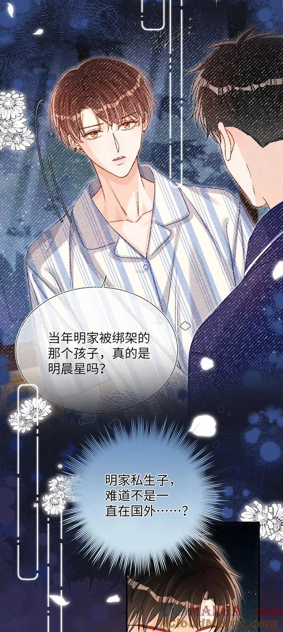 072 我想要永生花！ 第15页
