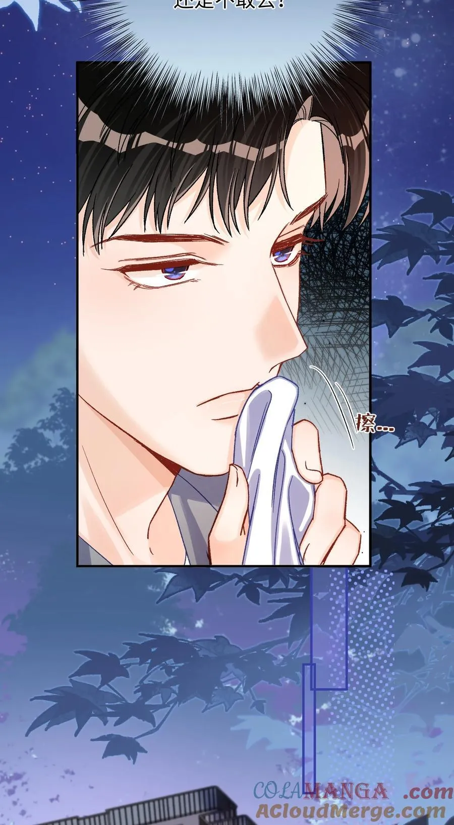 072 我想要永生花！ 第21页