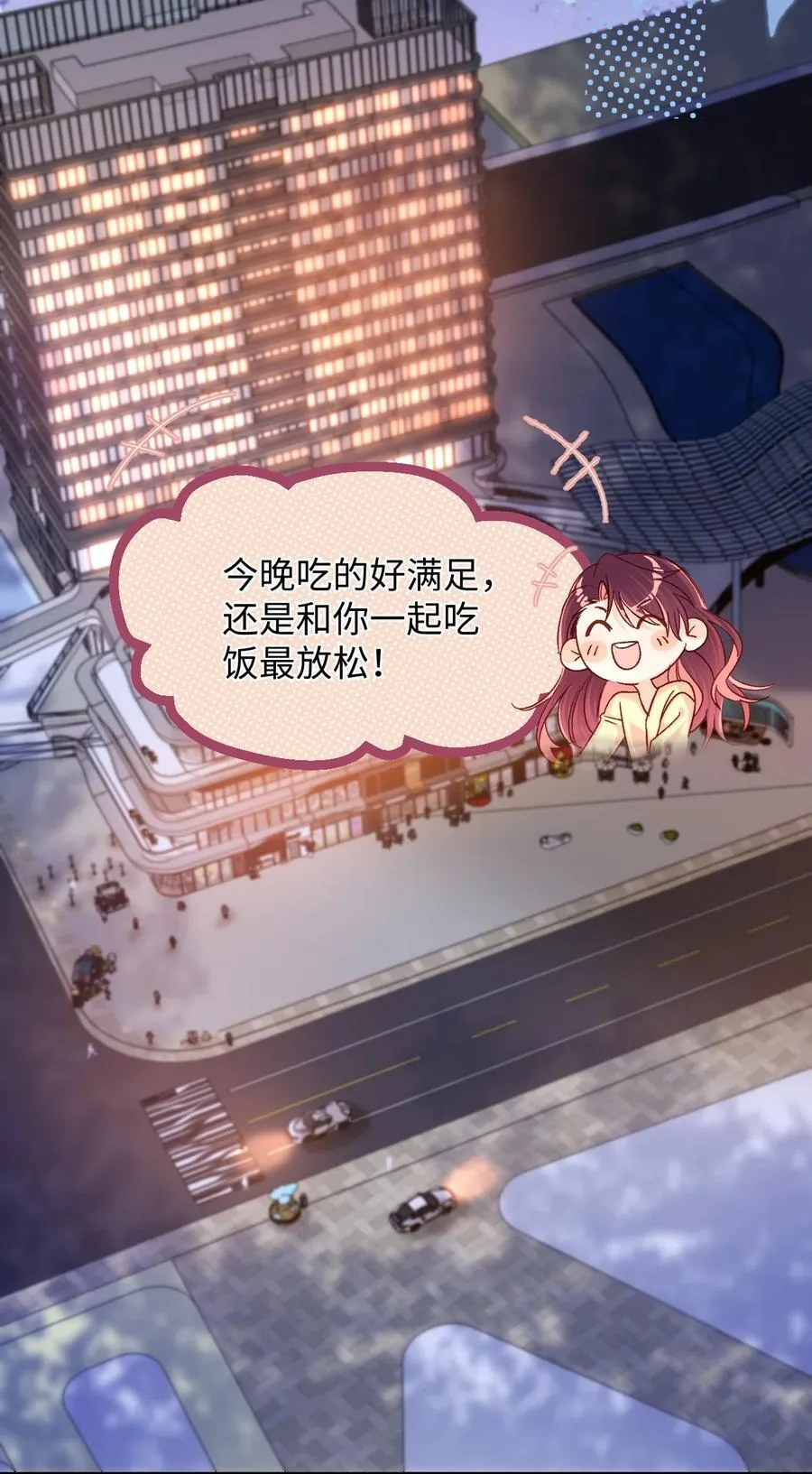 072 我想要永生花！ 第22页
