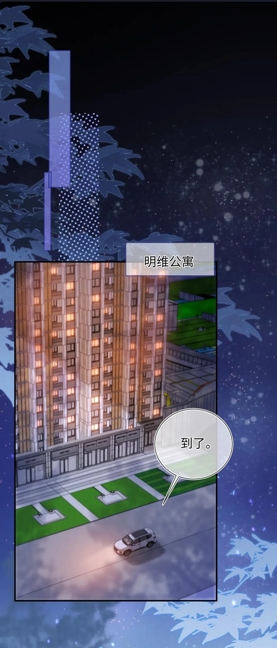 072 我想要永生花！ 第26页