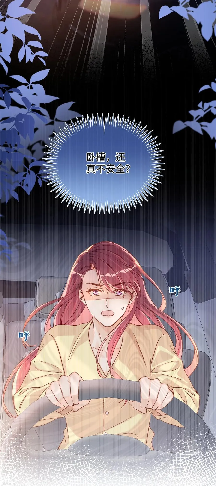 072 我想要永生花！ 第30页