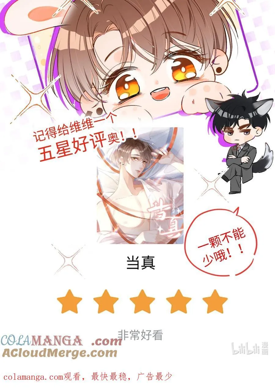 072 我想要永生花！ 第35页