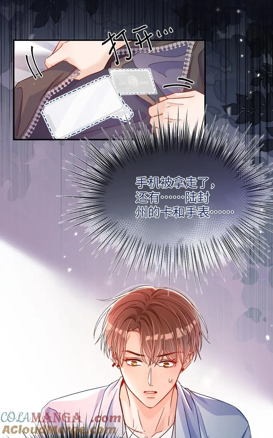 073 真要离开了吗？ 第9页