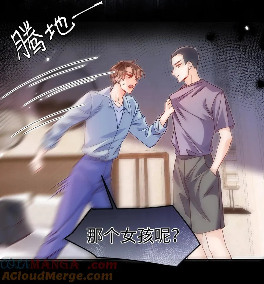 073 真要离开了吗？ 第11页