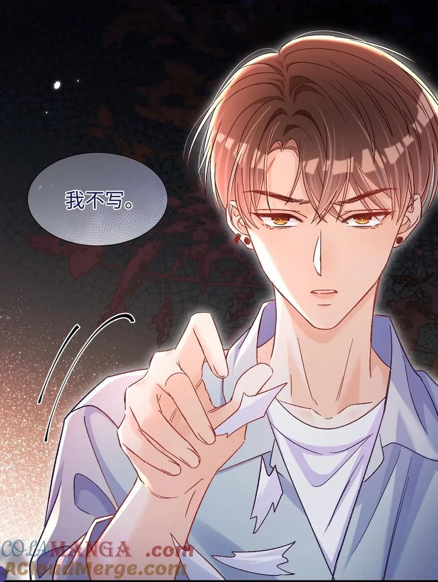 073 真要离开了吗？ 第15页