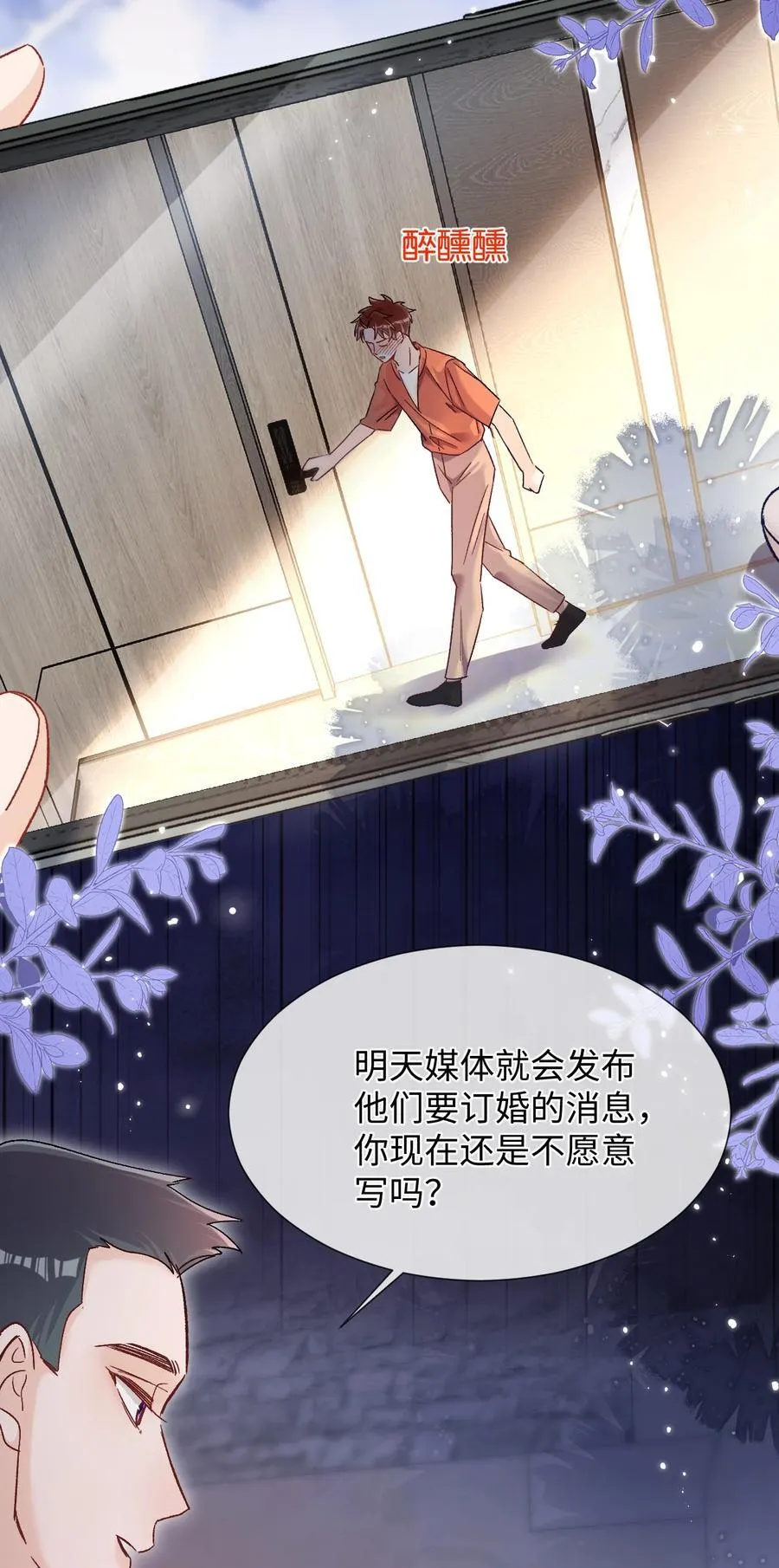 073 真要离开了吗？ 第18页