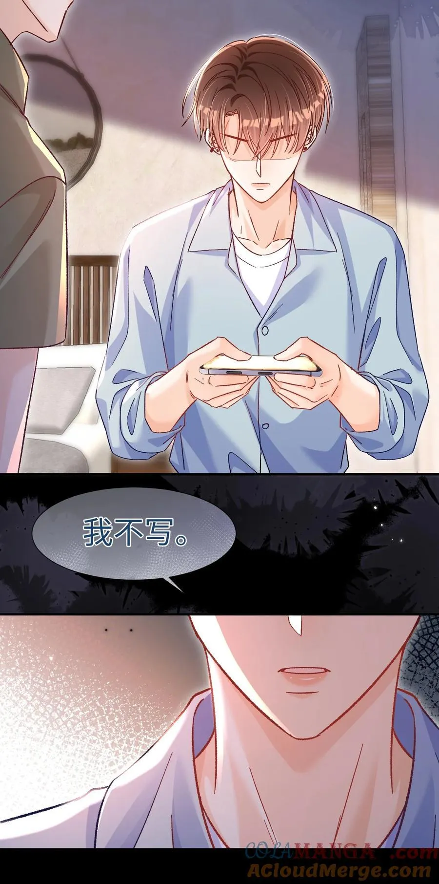 073 真要离开了吗？ 第19页