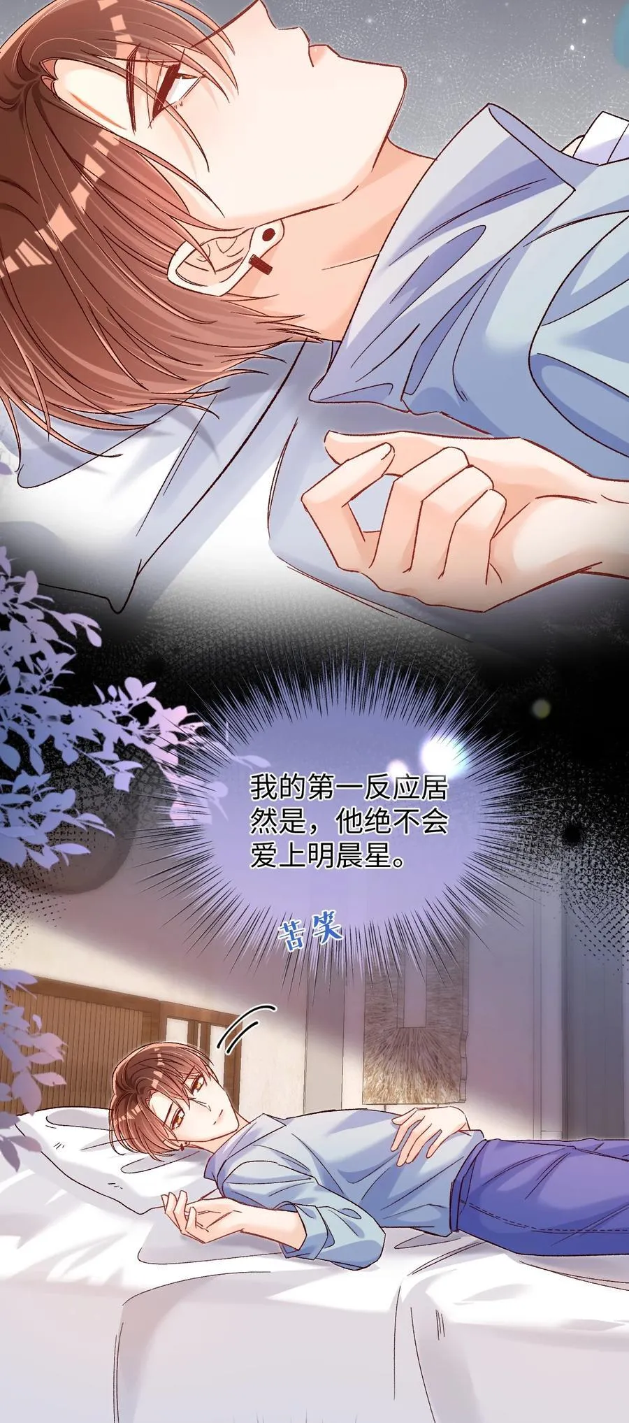 073 真要离开了吗？ 第24页