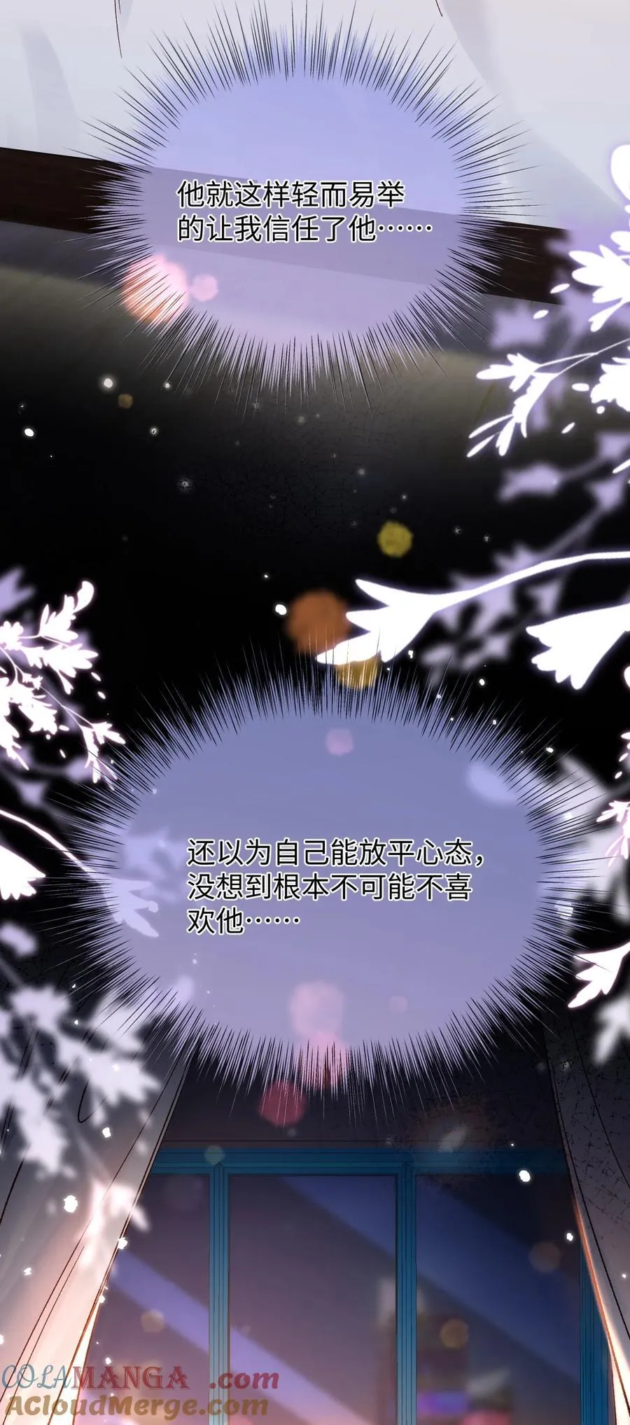 073 真要离开了吗？ 第25页