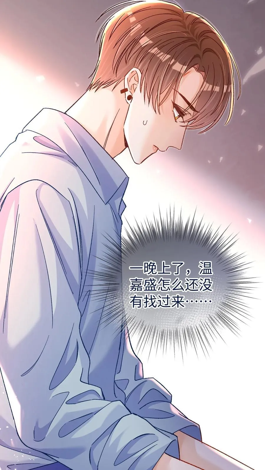 073 真要离开了吗？ 第36页