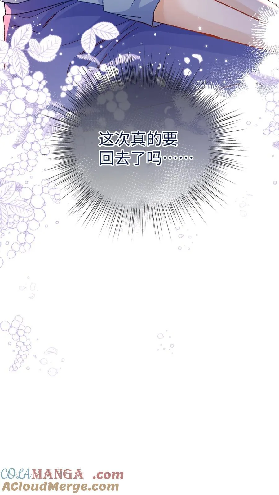 073 真要离开了吗？ 第37页