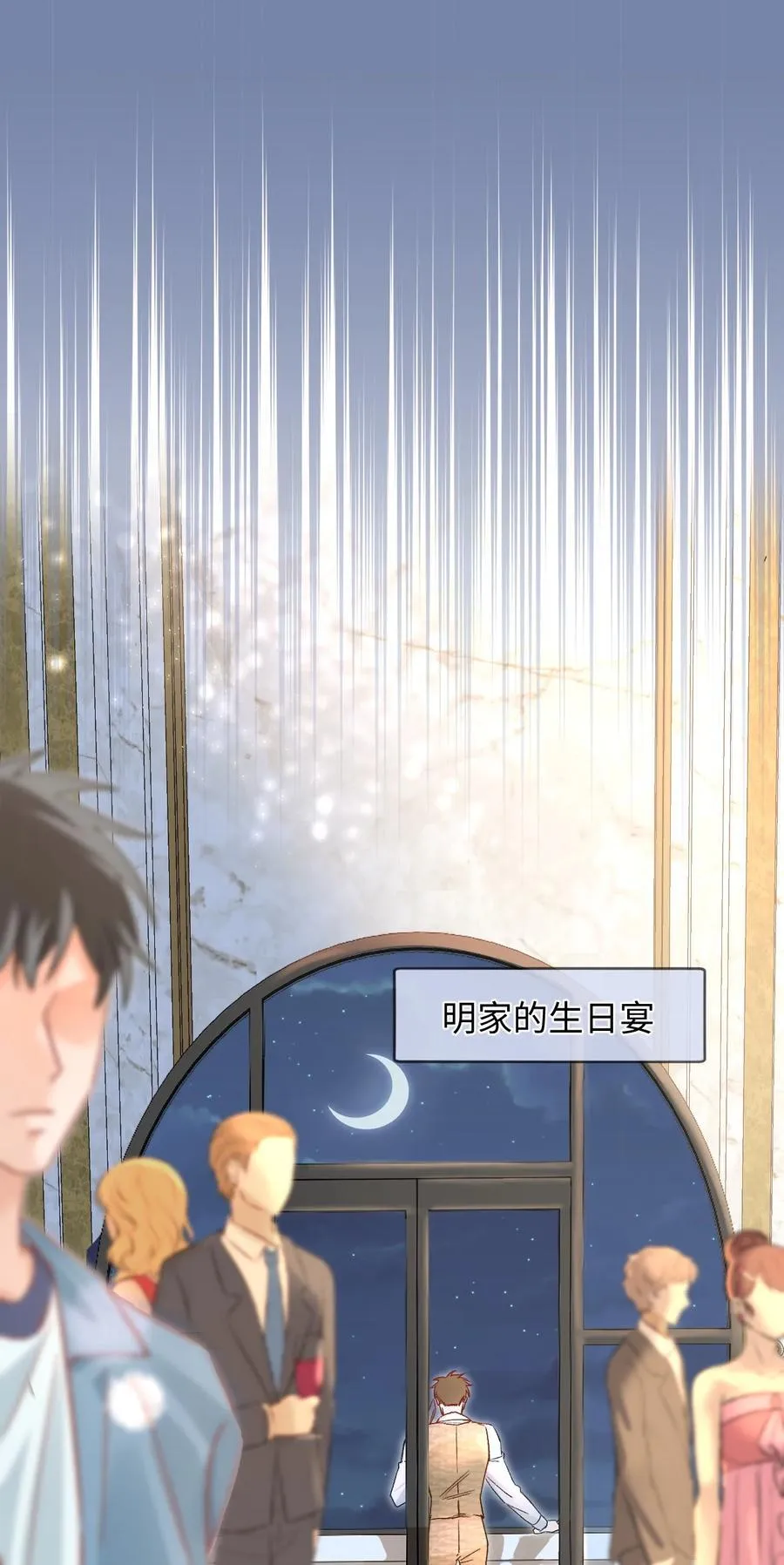074 你来了？！ 第12页