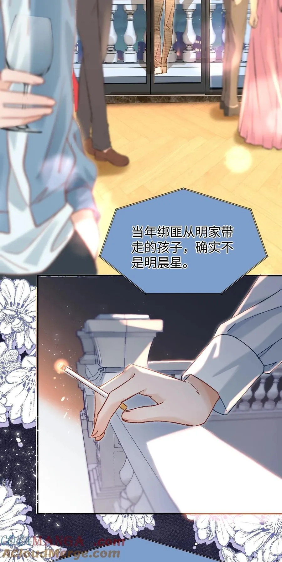 074 你来了？！ 第13页