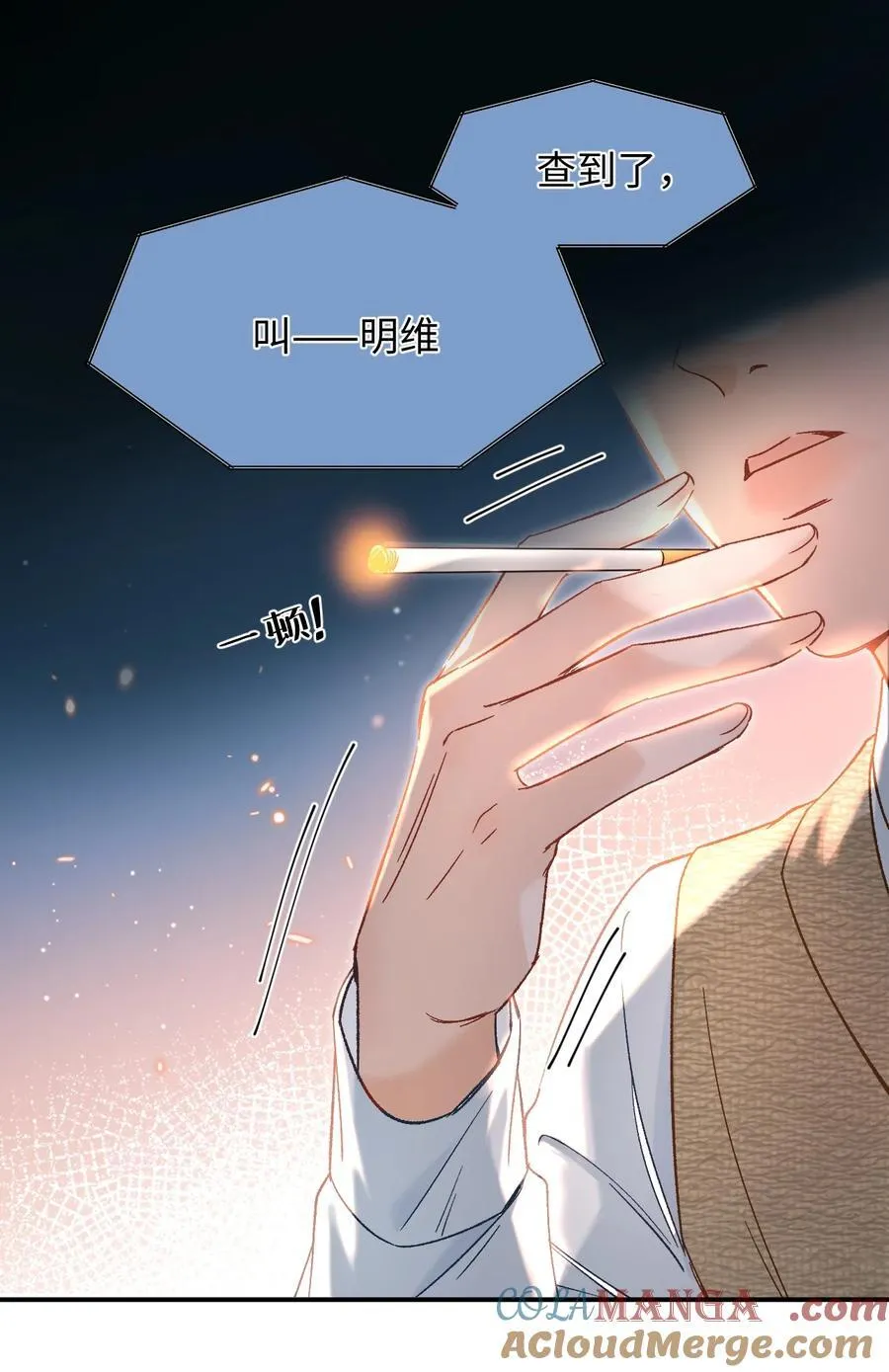 074 你来了？！ 第15页