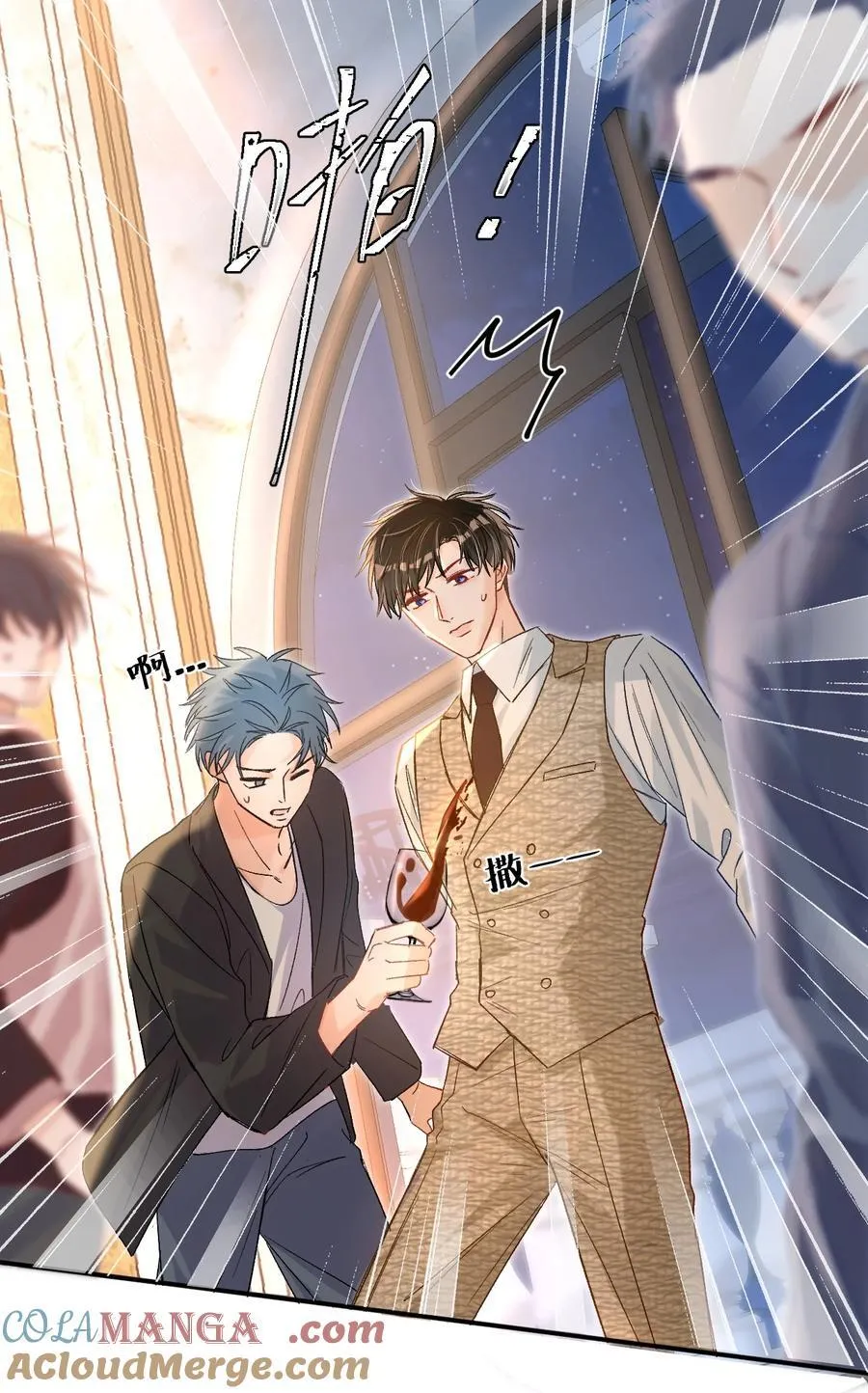 074 你来了？！ 第17页