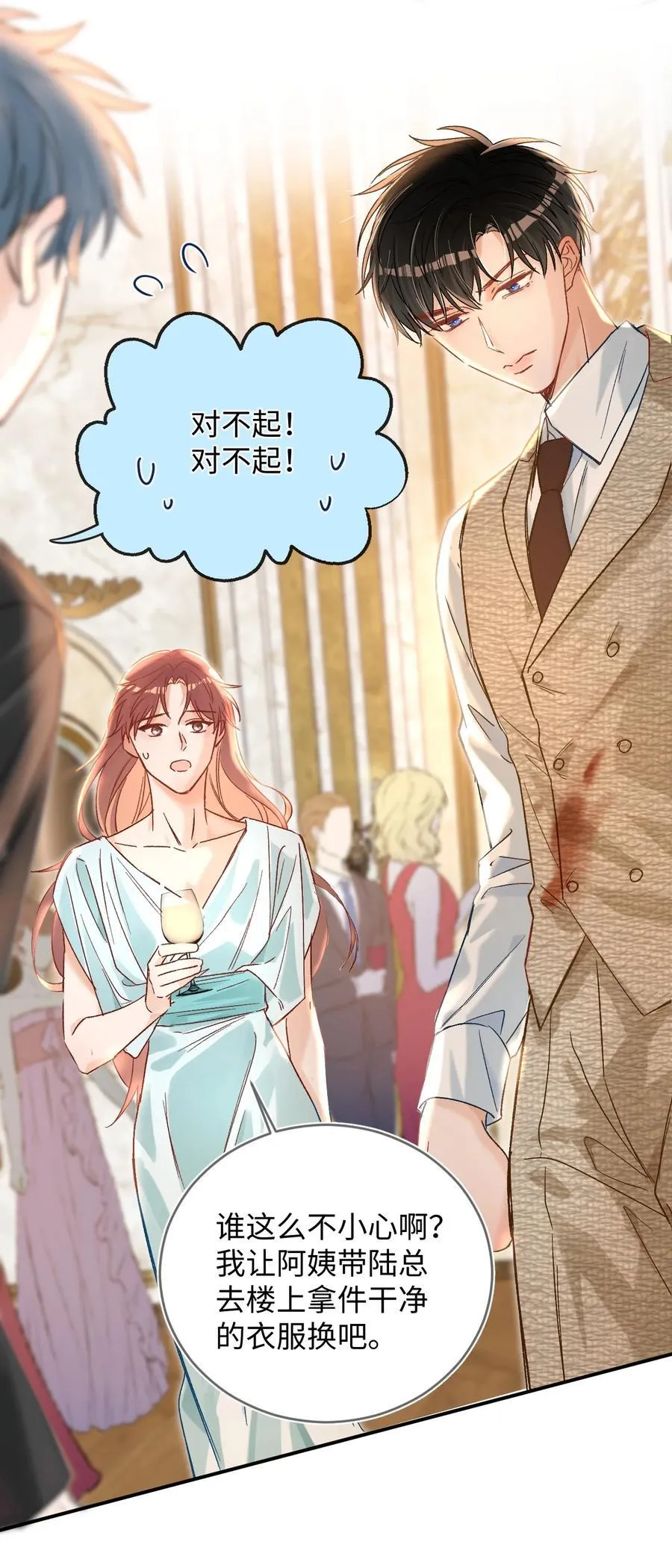 074 你来了？！ 第18页