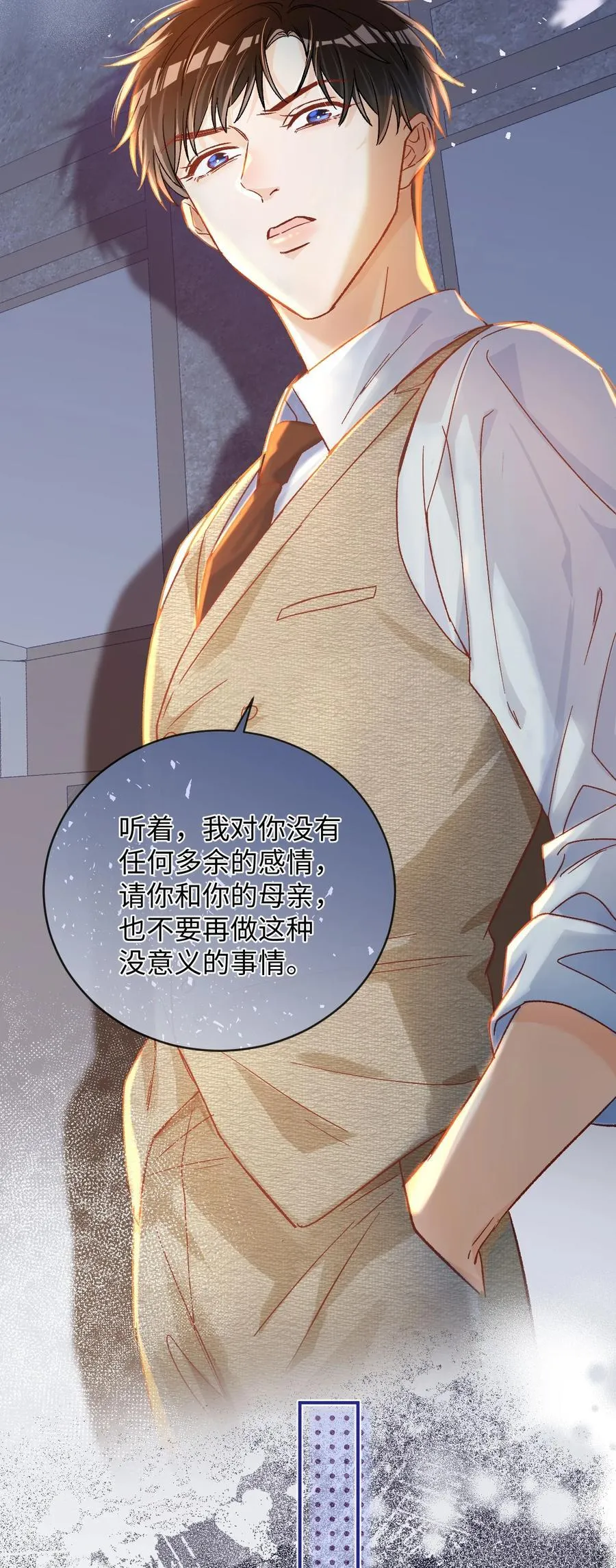 074 你来了？！ 第30页