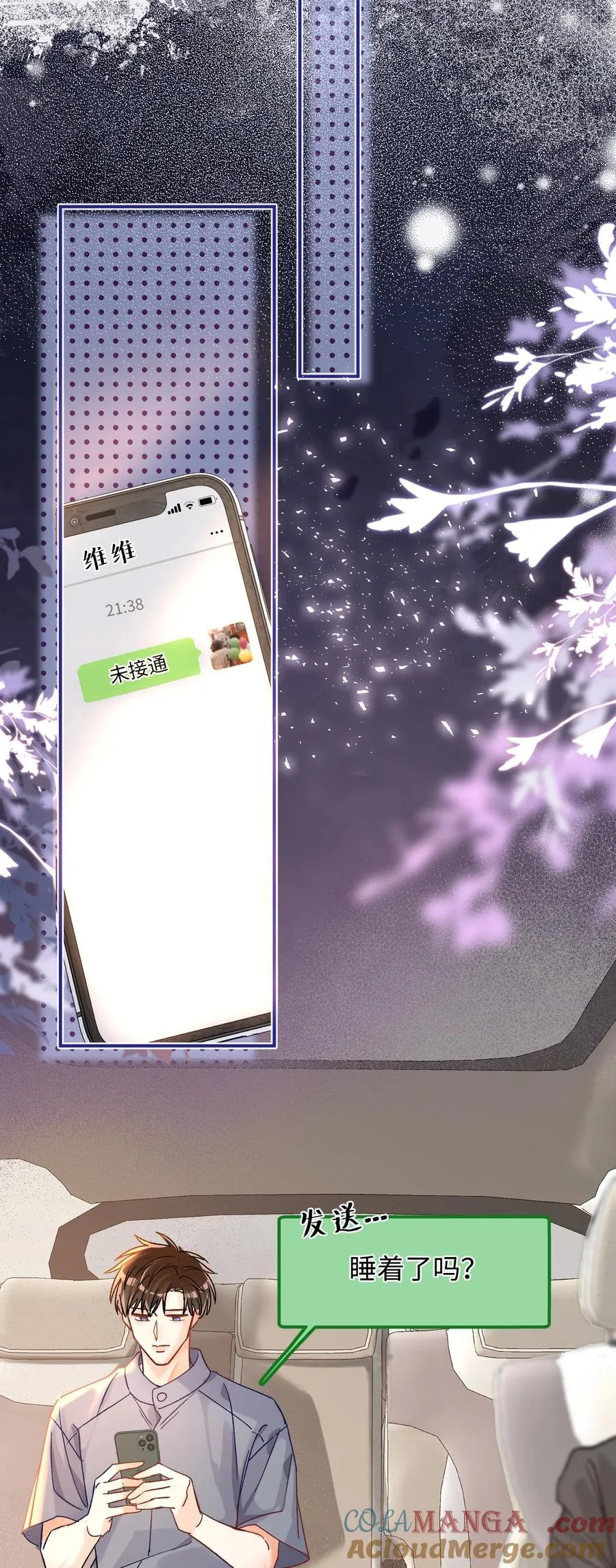 074 你来了？！ 第31页