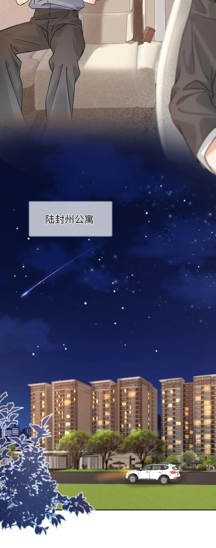 074 你来了？！ 第32页