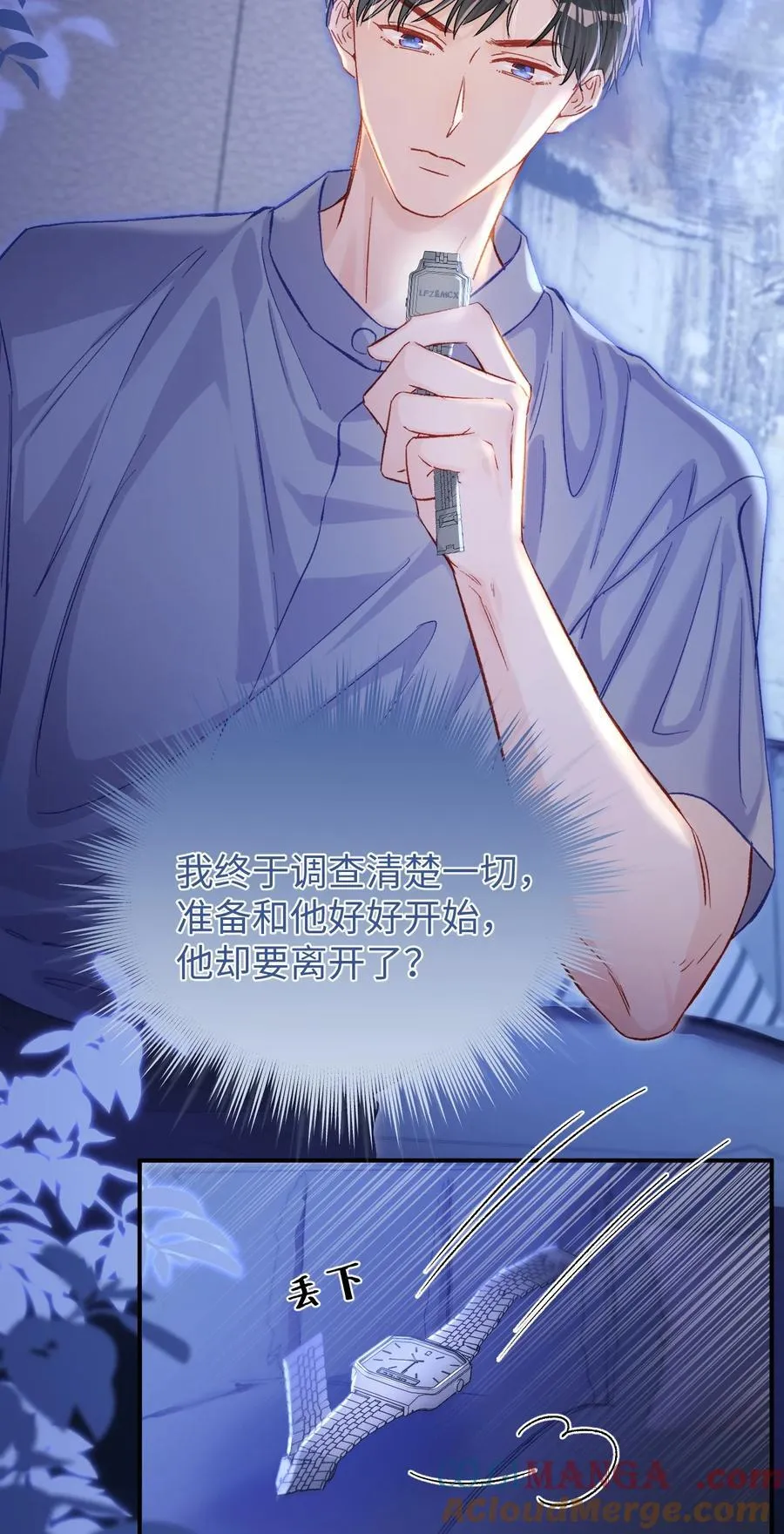 075 违反合约的人是我！ 第5页