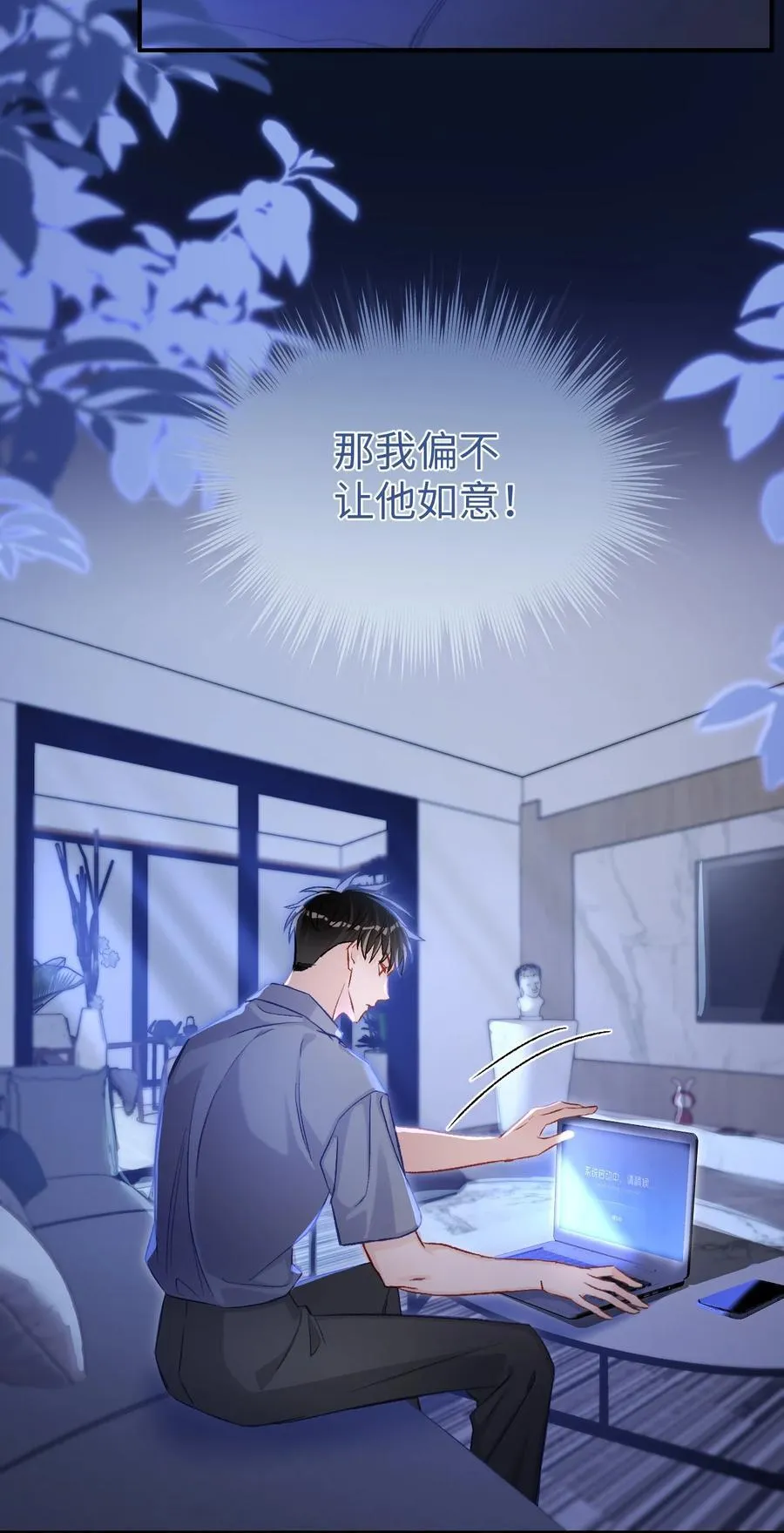 075 违反合约的人是我！ 第6页