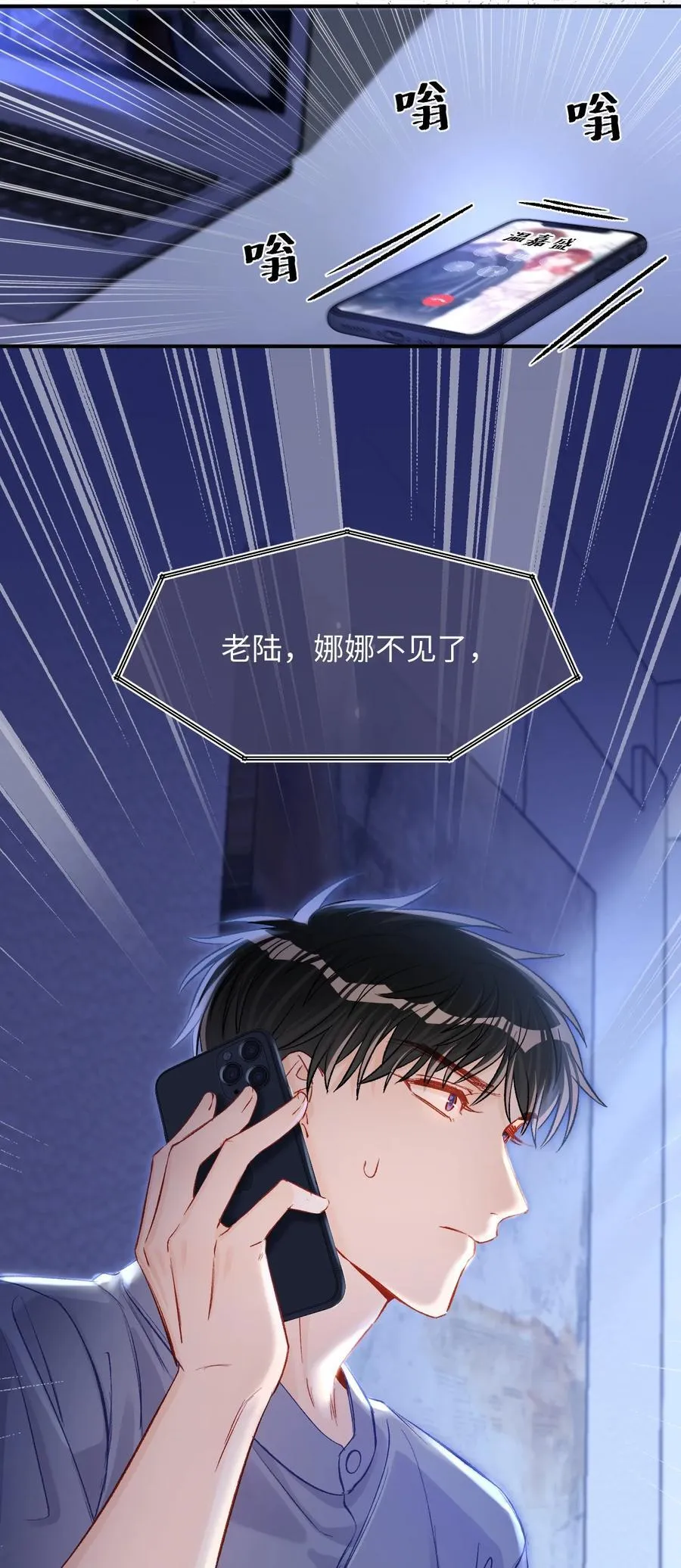 075 违反合约的人是我！ 第8页