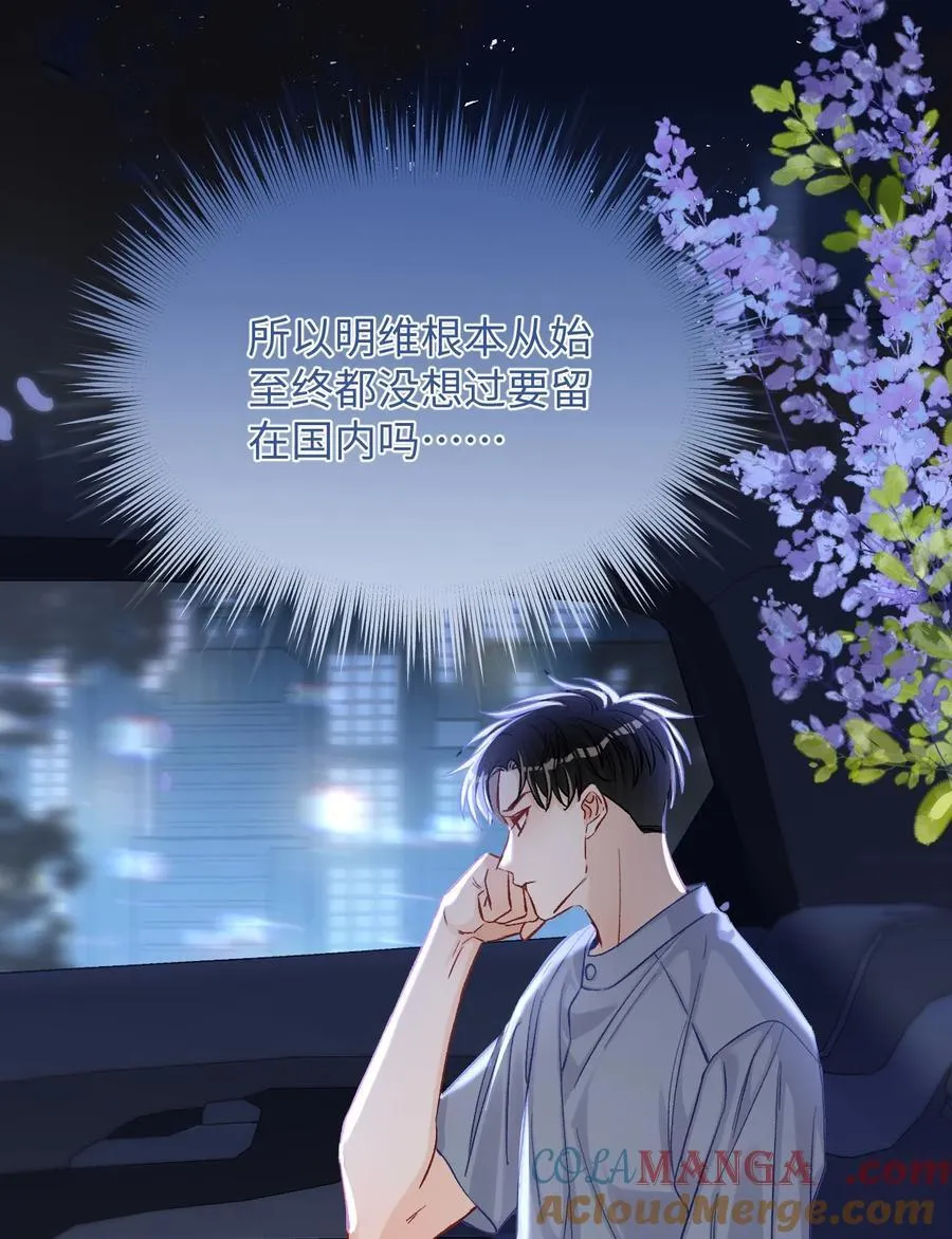 075 违反合约的人是我！ 第11页