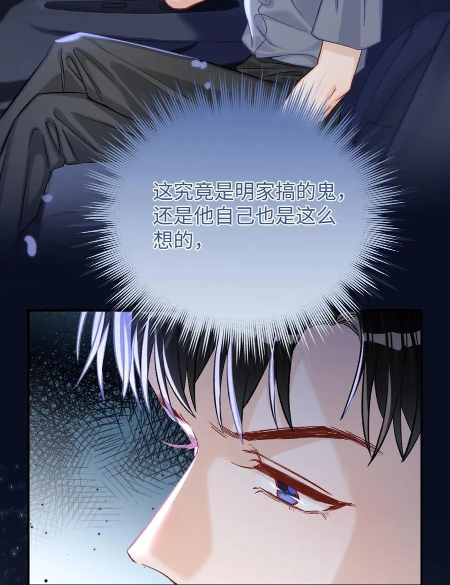 075 违反合约的人是我！ 第12页