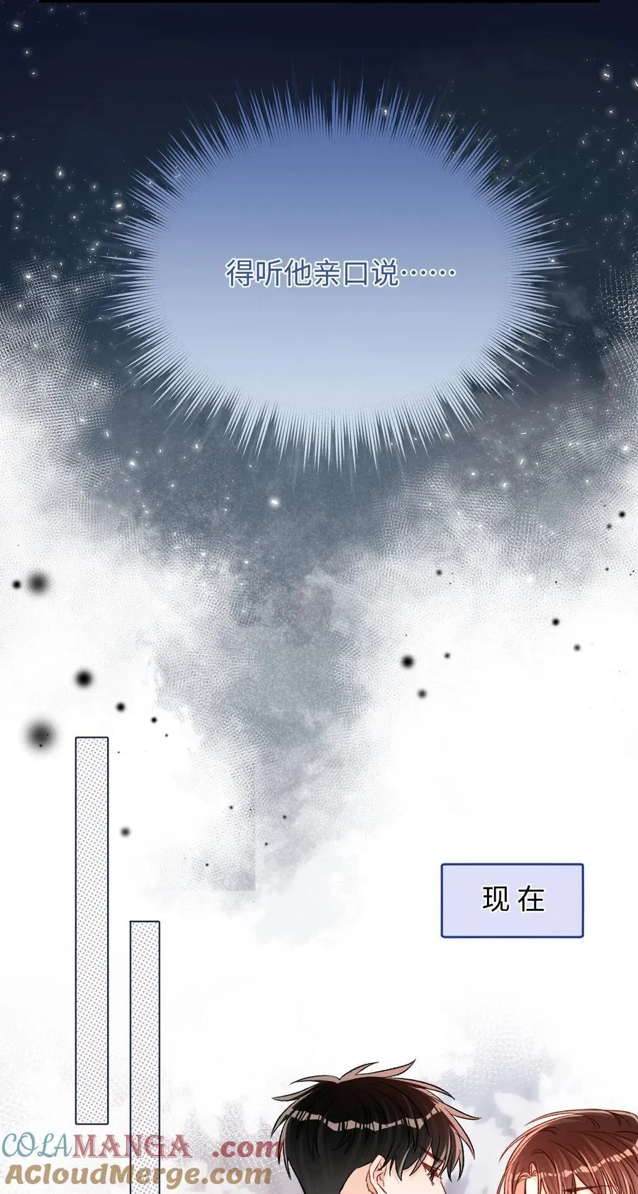 075 违反合约的人是我！ 第13页