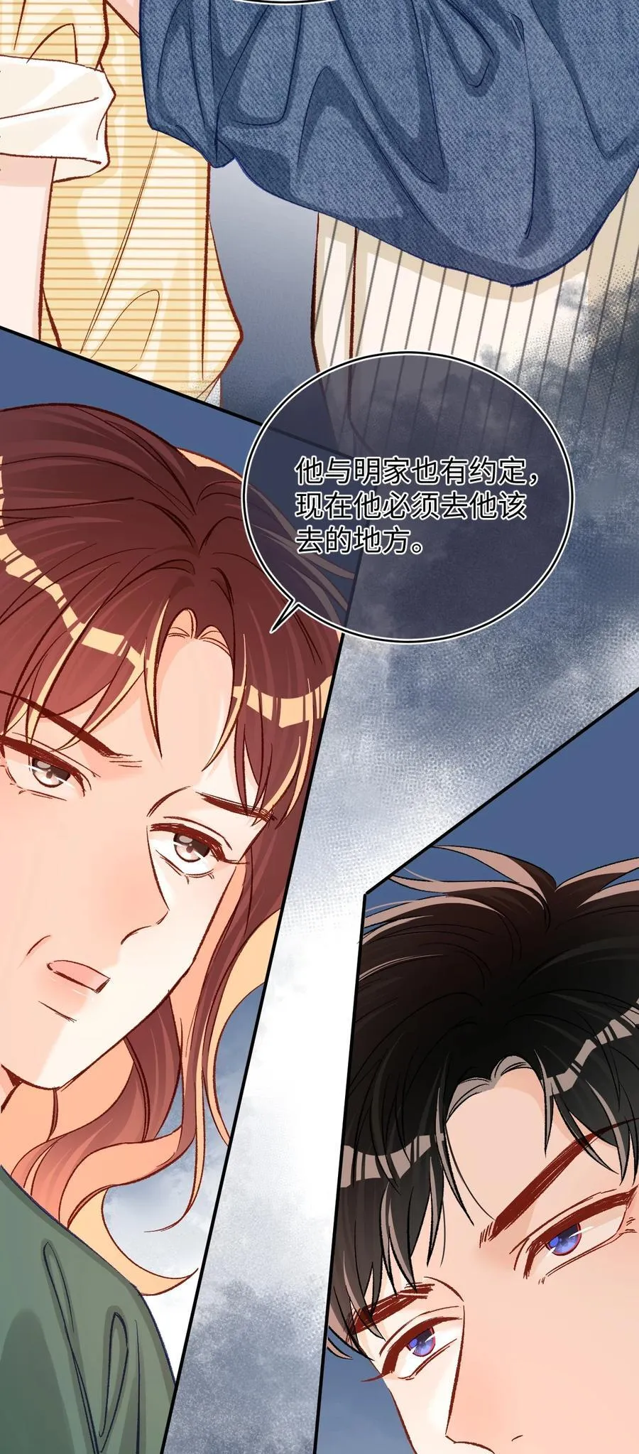 075 违反合约的人是我！ 第16页