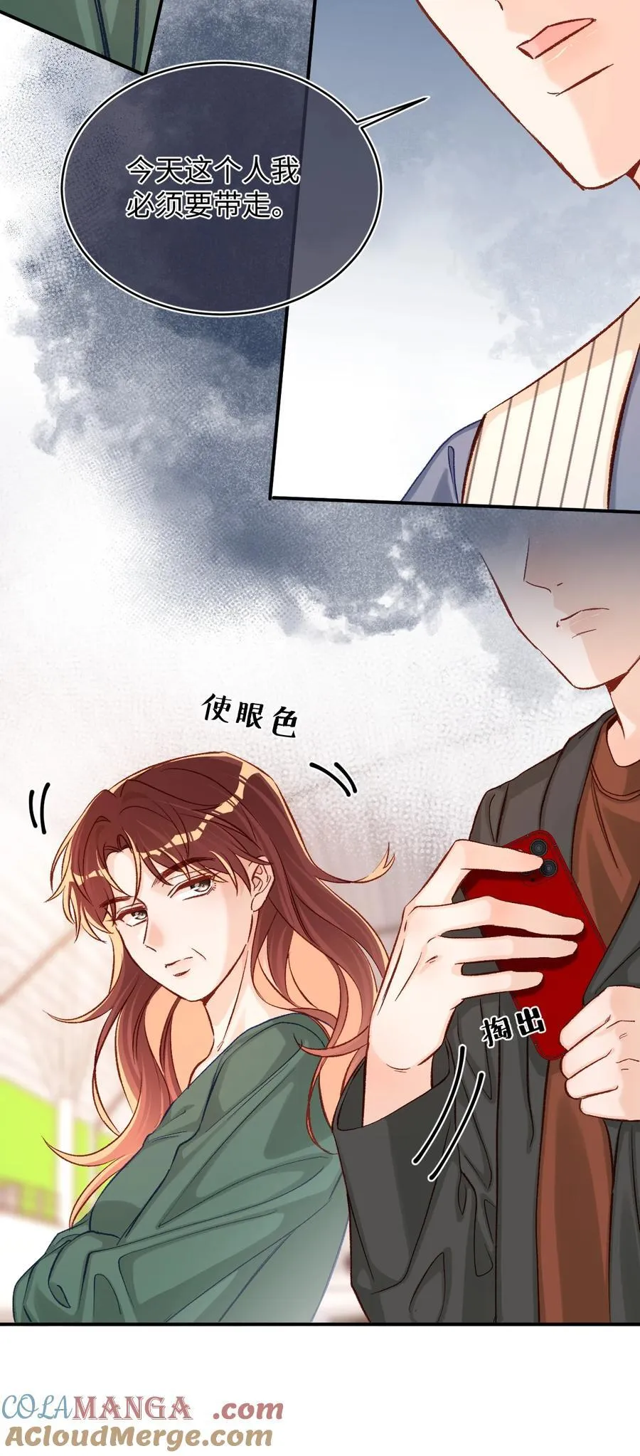 075 违反合约的人是我！ 第17页