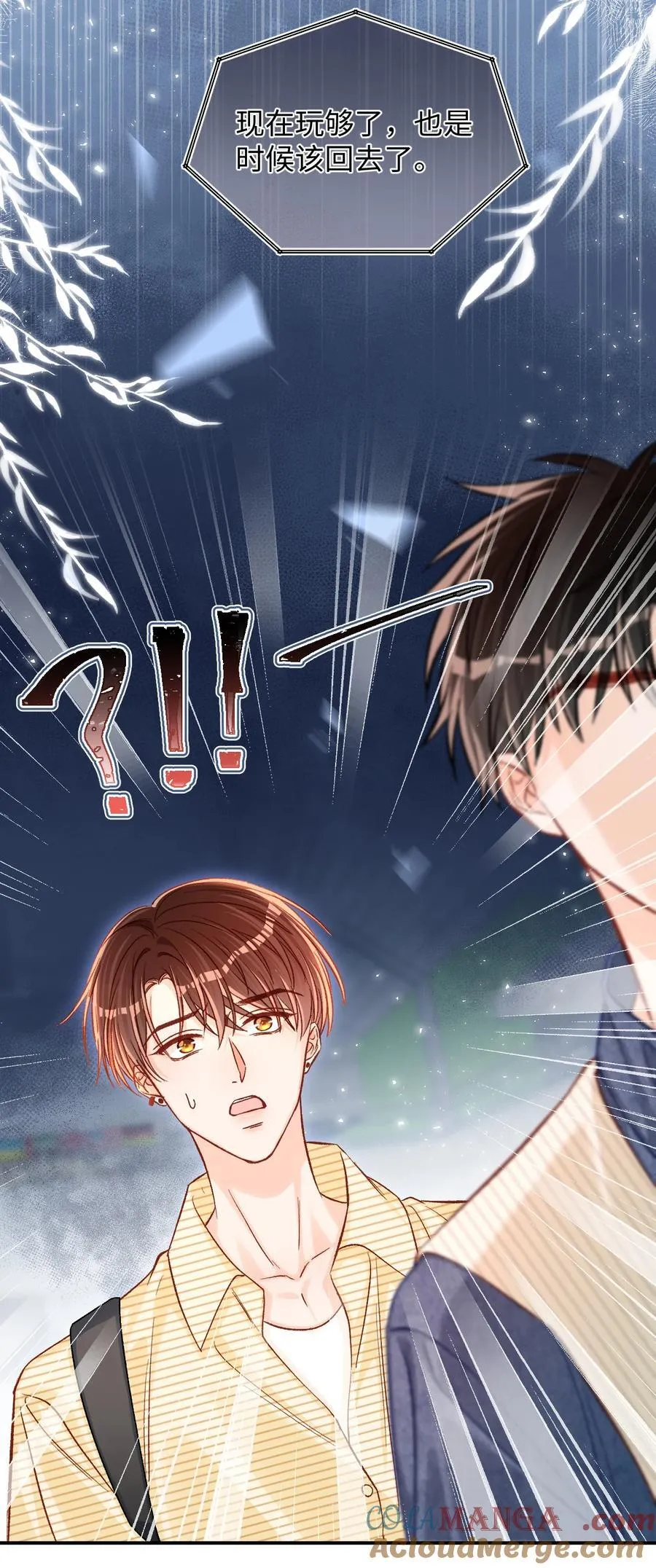 075 违反合约的人是我！ 第19页